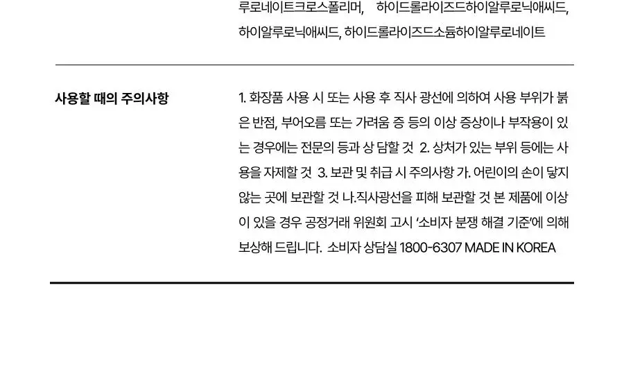 [미니30ml증정/청담샵미스트] 톰 콜라겐 앰플 미스트 73.8ml 기획세트 (본품+미니) 상세페이지 79
